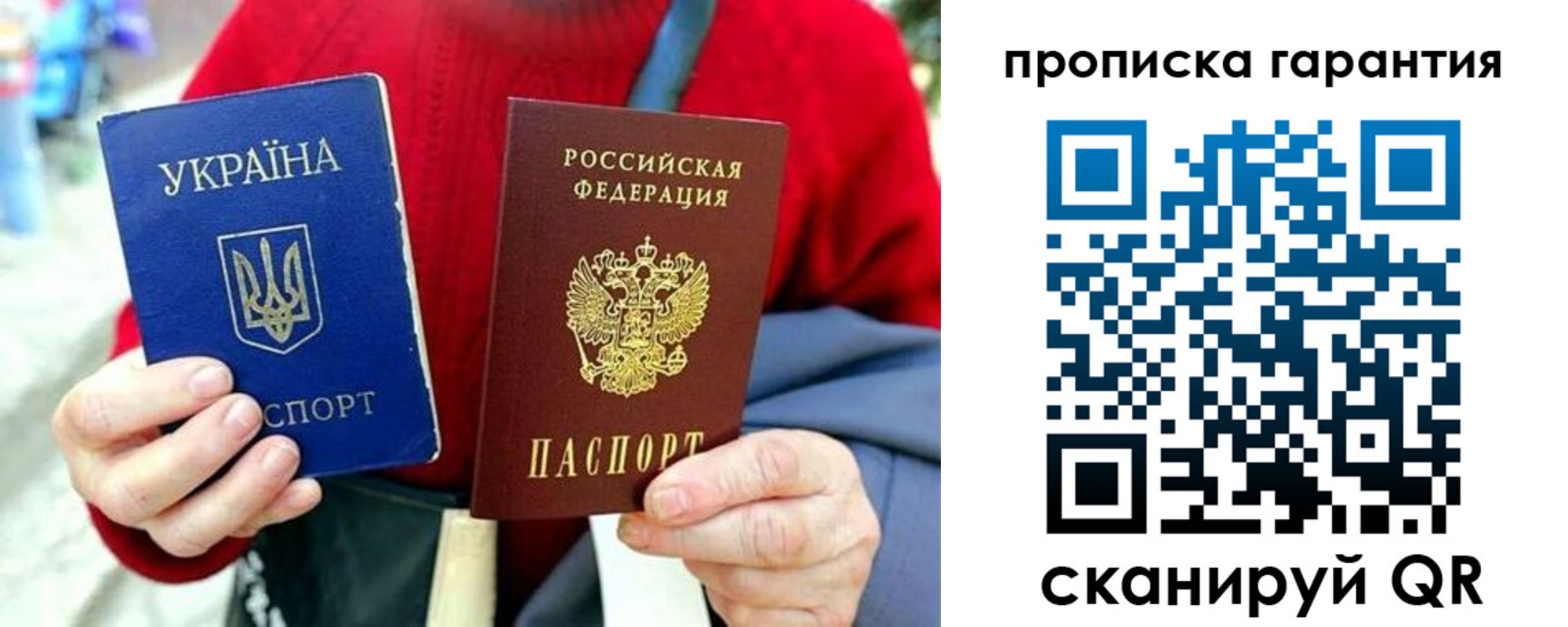 прописка для работы в Сосновке